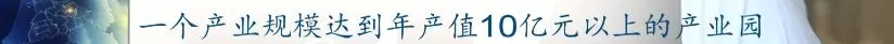 前11月，全县高端设备造作业实现产值103亿，实现较快发展