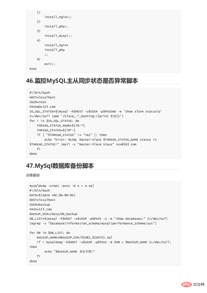 09个适用Shell剧本实例，代码清晰拿来就能用！"