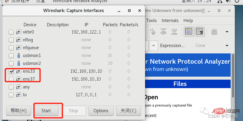 Linux 网络抓包剖析工具