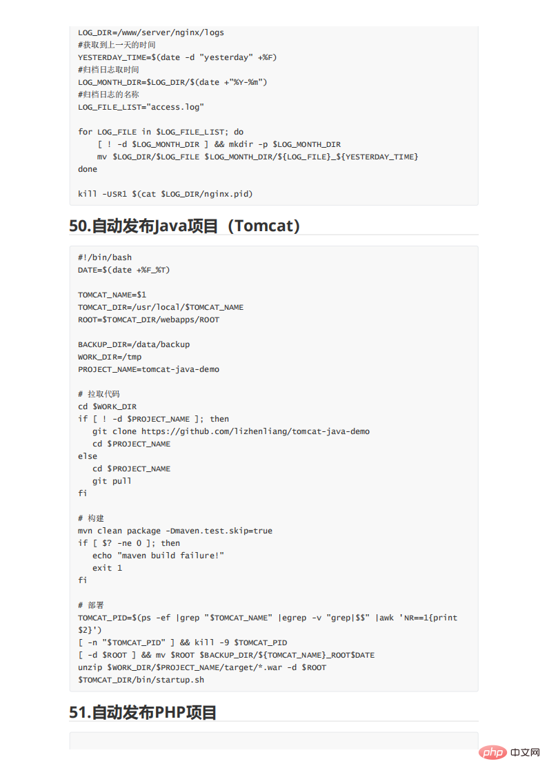 09个适用Shell剧本实例，代码清晰拿来就能用！"